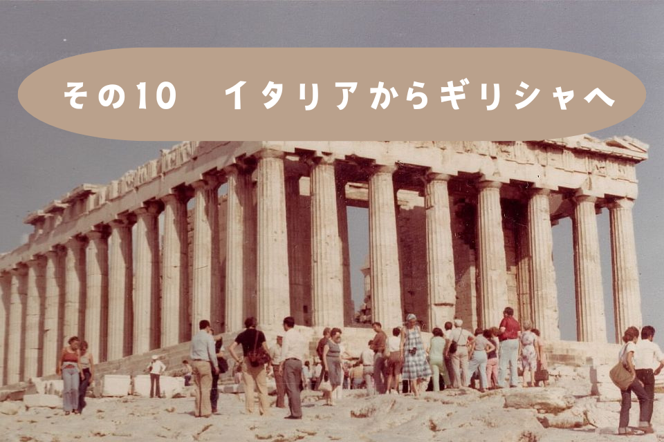 パルテノン神殿